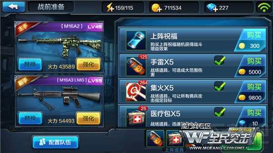 全民突击困难精英关卡1-6超级火力三星过关