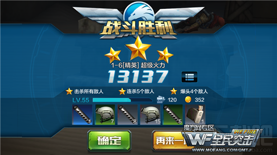 全民突击困难精英关卡1-6超级火力三星过关