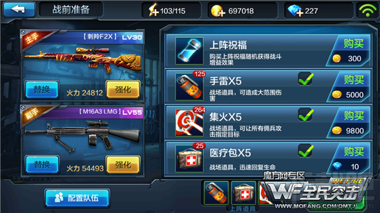 全民突击困难精英关卡1-5无限狙击三星过关