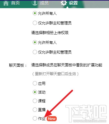 qq群作业怎么弄 qq群作业功能使用方法