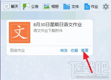qq群作业怎么弄 qq群作业功能使用方法