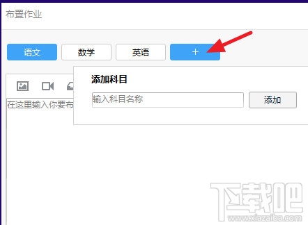 qq群作业怎么弄 qq群作业功能使用方法