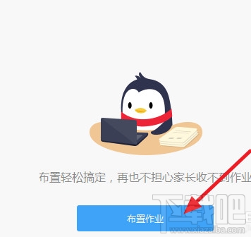 qq群作业怎么弄 qq群作业功能使用方法