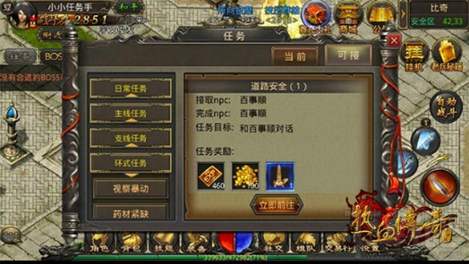 热血传奇手机版31-34级升级攻略