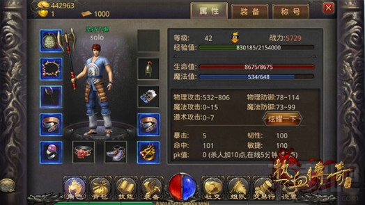 热血传奇手机版35-38升级秘籍