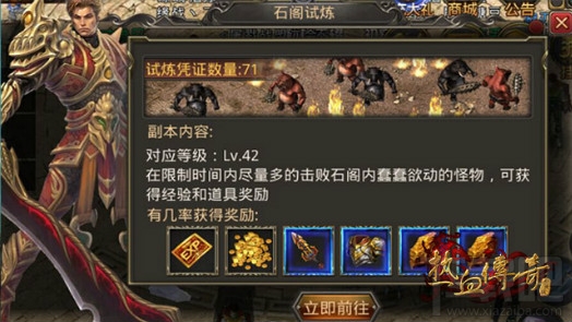 热血传奇手机版35-38升级秘籍