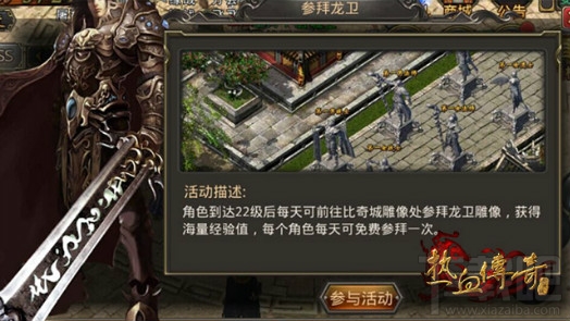 热血传奇手机版35-38升级秘籍