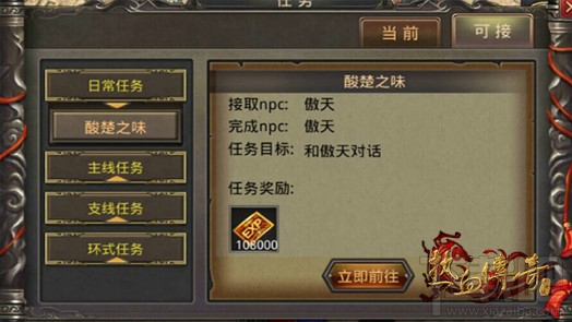 热血传奇手机版35-38升级秘籍