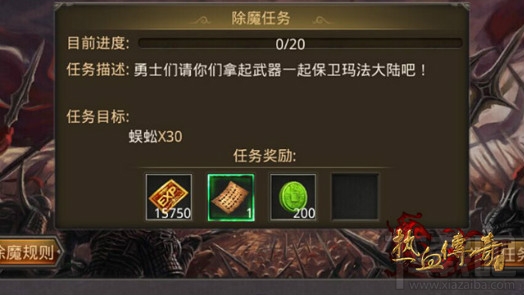 热血传奇手机版35-38升级秘籍