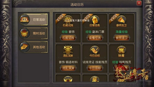 热血传奇手机版35-38升级秘籍