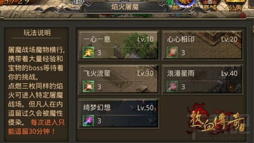 热血传奇手机版35-38升级秘籍