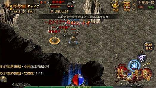 热血传奇手机版46-48升级攻略秘籍