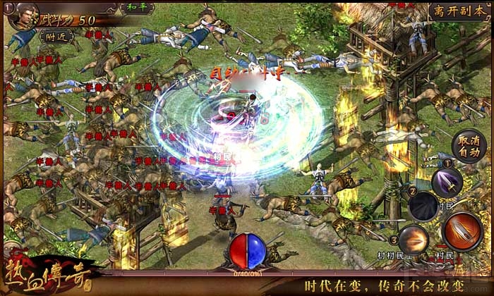 热血传奇手机版战士PK技巧分享