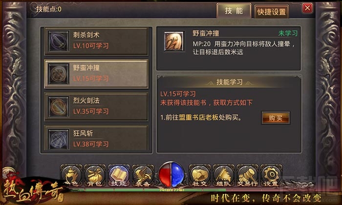 热血传奇手机版战士PK技巧分享