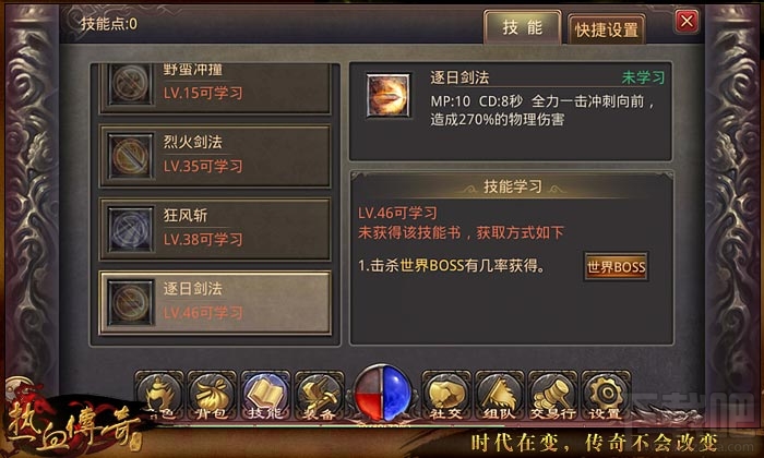 热血传奇手机版战士PK技巧分享