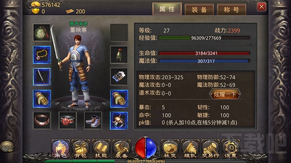 热血传奇冲锋陷阵 近身肉搏真男人