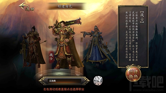 热血传奇冲锋陷阵 近身肉搏真男人