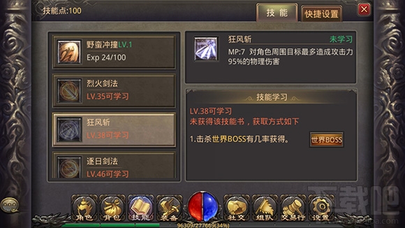 热血传奇冲锋陷阵 近身肉搏真男人