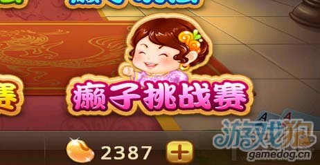 欢乐斗地主欢乐豆输赢到底是如何计算