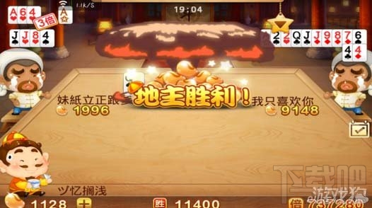 太高估自己,欢乐斗地主孤军奋战导致输牌