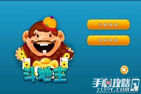 单机斗地主经验技巧 单机斗地主高手攻略之要牌秘籍