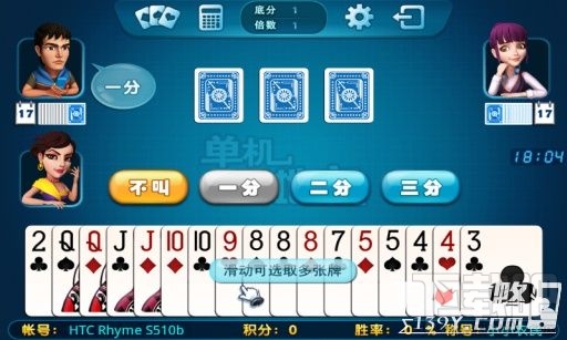 单机斗地主必胜攻略 单机斗地主怎么玩