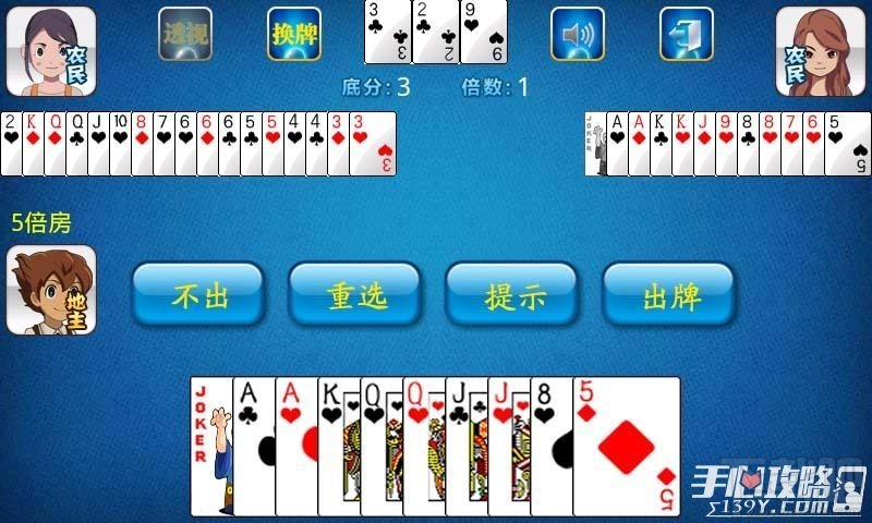 单机斗地主必胜攻略 单机斗地主怎么玩