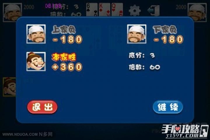 单机斗地主必胜攻略 单机斗地主计分方法规则介绍