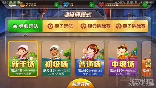 欢乐斗地主哪种玩法最适合自己?斗地主各类型玩家适合的玩法分析