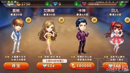 欢乐斗地主角色怎么样,欢乐斗地主角色介绍/性比价分析