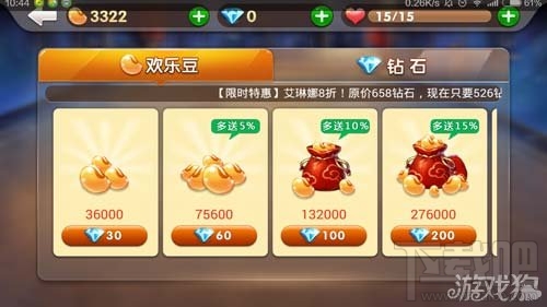 欢乐斗地主如何刷欢乐豆?欢乐斗地主刷欢乐豆方法