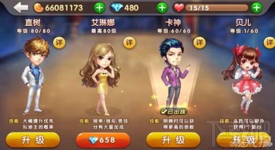 欢乐斗地主角色卡神,欢乐斗地主新版角色卡神比直树有用