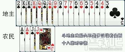 单机斗地主秘籍 单机斗地主残局六不是罗汉没有金刚攻略