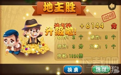 单机斗地主秘籍 单机斗地主如何判断对手牌运技巧