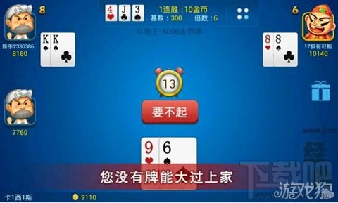 单机斗地主秘籍 单机斗地主推算敌家剩牌攻略