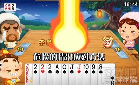 欢乐斗地主预判炸弹方法,欢乐斗地主危险的情况应对方法炸弹预判