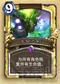 炉石传说生命之树介绍,炉石传说生命之树不是废卡原因分析