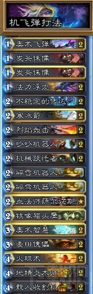 炉石传说鸡蛋法卡组介绍，炉石传说缥缈帝独创鸡蛋法卡组攻略