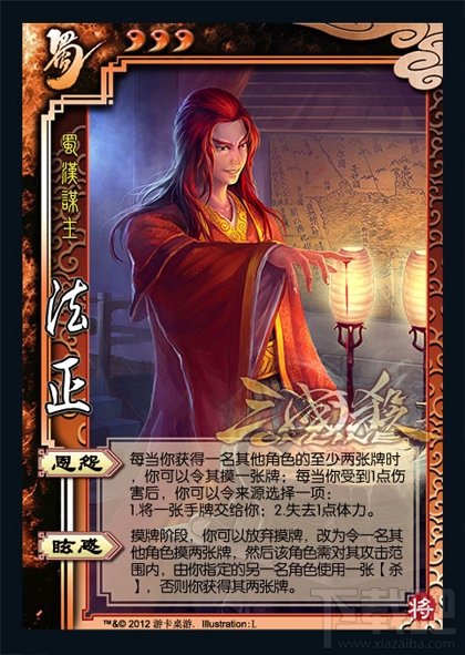 [蜀传]三国杀武将列传 蜀汉谋主之法正简介