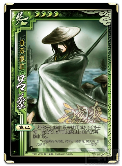 [吴传]三国杀武将列传 律己宽人之吕蒙简介