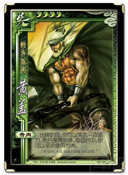 [吴传]三国杀武将列传 舍命为国之黄盖介绍