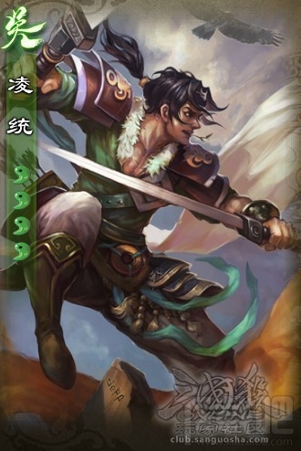 三国杀凌统怎么玩 武将凌统攻略