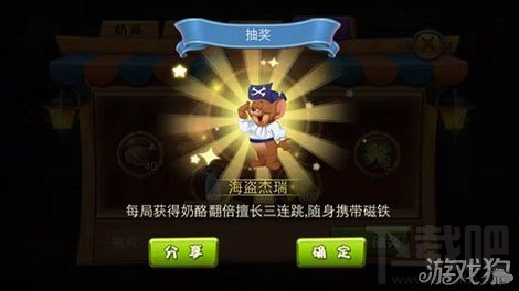 猫和老鼠手游玩法 猫和老鼠手游幸运抽奖得角色武器