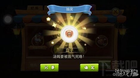 猫和老鼠手游玩法 猫和老鼠手游幸运抽奖得角色武器