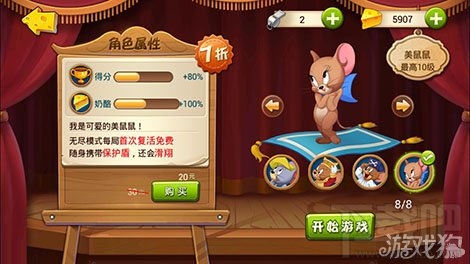 猫和老鼠手游玩法 猫和老鼠手游角色滑翔技能如何使用