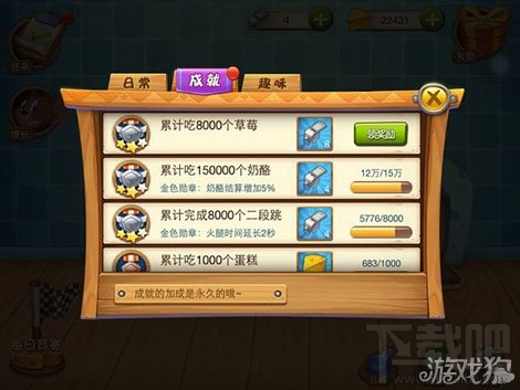 猫和老鼠手游玩法 猫和老鼠手游在游戏中获得大量的奶酪技巧