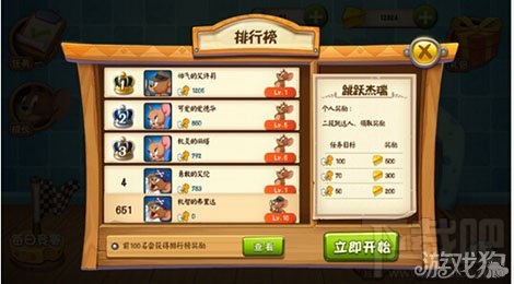 猫和老鼠手游玩法 猫和老鼠手游怎样更改竞赛游戏昵称