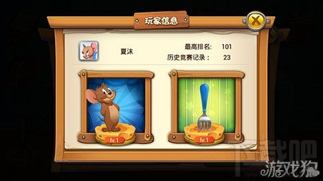 猫和老鼠手游玩法 猫和老鼠手游怎样更改竞赛游戏昵称