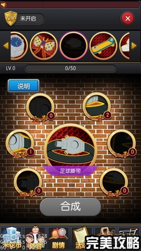 名侦探柯南宝物系统详解