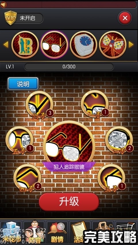 名侦探柯南宝物系统详解